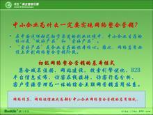 浦江網絡公司SEO團隊 浦江眾合電商網絡公司的專業力量